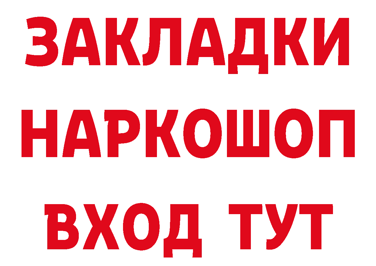 КЕТАМИН VHQ как войти площадка ОМГ ОМГ Канск