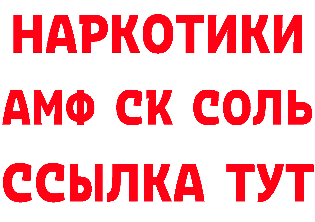 МЯУ-МЯУ 4 MMC вход сайты даркнета mega Канск